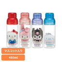 マスコット入りプラボトル 水筒 480ml ボールチェーン マスコット ぬいぐるみ PSPR5MC水筒 キャラ グッズ かわいい ボトル プレゼント 女の子 ギ...