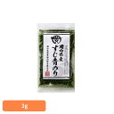 【最大400円OFFクーポン★くらしにプラス】岡山県産 すじ青のり 海苔 のり 岡山 岡山県産 青のり すじ青のり 乾物 水産物 岡山県漁業協同組合連合会