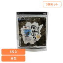 【最大400円OFFクーポン★くらしにプラス】【3個セット】晴れの国から岡山のり 焼のり 全型 海苔 のり 岡山 岡山県産 若のり 板のり 焼のり 乾物 水産物 早摘み 岡山県漁業協同組合連合会