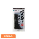 【最大400円OFFクーポン★くらしにプラス】晴れの国から岡山若のり 焼のり 手巻きのり 海苔 のり 岡山 岡山県産 手巻き 焼のり 乾物 水産物 早摘み 岡山県漁業協同組合連合会