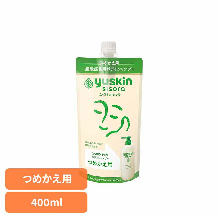ユースキンシソラボディS 400ml ボディシャンプー ユースキン シソラ 400ml 液体洗浄料 ボディソープ 顔用 からだ用 医薬部外品 ユースキンシソラ