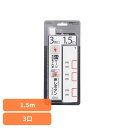 スイッチタップ雷ガード付 3口 1.5m HS-K1185W送料無料 タップ コンセント 雷ガード 3口 節電 スイッチ 1.5m 火災防止 個別スイッチ 節電タップ オーム電機 【メール便】