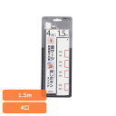 スイッチタップ雷ガード付 4口 1.5m HS-K1187W送料無料 タップ コンセント 雷ガード 4口 節電 スイッチ 1.5m 火災防止 個別スイッチ 節電タップ オーム電機 【メール便】