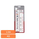 スイッチタップ 4口 1.5m HS-T1177W送料無料 タップ コンセント 延長コード 4口 節電 スイッチ 1.5m 個別スイッチ 節電タップ 押しボタンスイッチ オーム電機 【メール便】