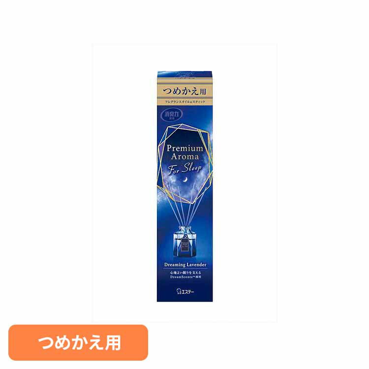 【400円OFFクーポン★くらしに＋】 お部屋の消臭力 Premium Aroma For Sleep Stick つめかえ ドリーミングラベンダー 50ml 52551お部屋の消臭力PA 芳香消臭 部屋用 エステー Premium Aroma for sleep リビング用 ドリーミングラベンダー 消臭力 つめかえ まとめ買い
