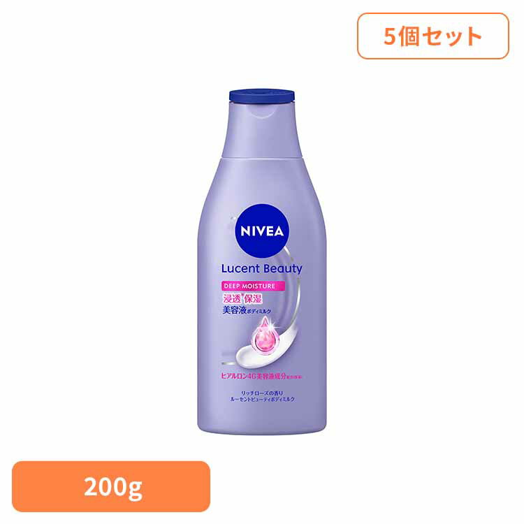 5個】ニベア ルーセントビューティ ボディミルク ディープモイスチャー 200g 花王 保湿クリーム ニベア 保湿 リッチローズの香り 乾燥肌 花王 ボディークリーム 200g ルーセントビューティボディミルク ディープモイスチャー Kao