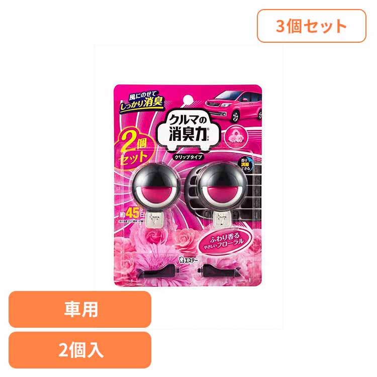 【400円OFFクーポン★くらしに＋】 【3個セット】クルマの消臭力 クリップタイプ 消臭芳香剤 車用 フローラルの香り 51759クルマの消臭力 芳香消臭 車用 エステー フローラルの香り 香り調節機能付き クリップタイプ リキッドタイプ 消臭力 消臭
