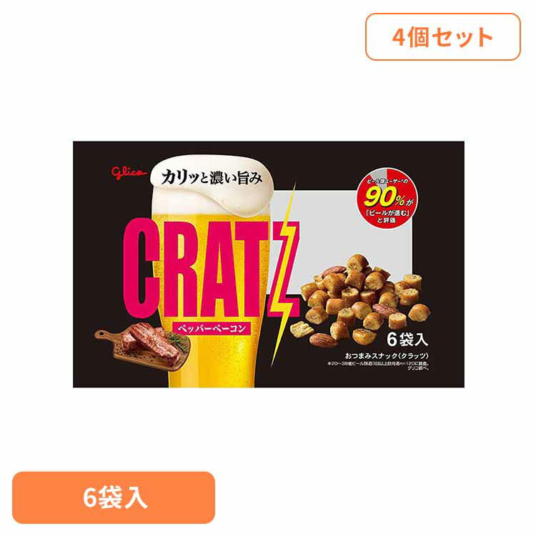 【4個】クラッツ ペッパーベーコン＜6袋＞ 江崎グリコ クラッツ 堅焼き おつまみ ペッパー ベーコン ビール 個包装 袋 おかし グリコ