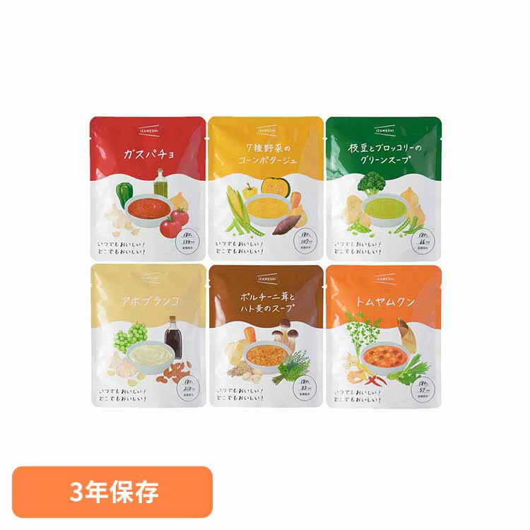 【3年保存】スープ IZAMESHI SOUP 6526送料無料 保存食 非常食 備蓄 防災 イザメシ 杉田エース ガスパ..