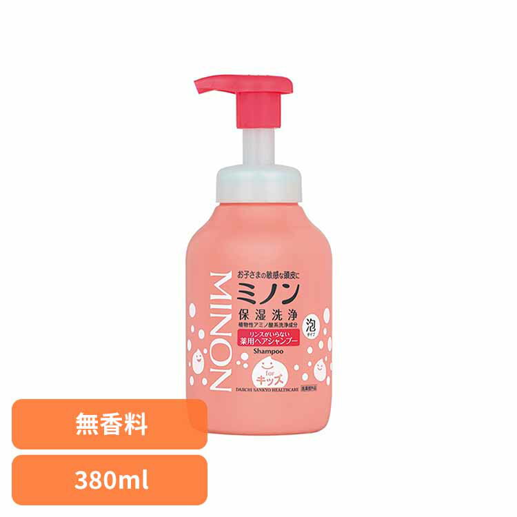 【400円OFFクーポン★くらしに＋】 ミノン リンスがいらないヘアシャンプー380ml ミノン 敏感肌 うるおい 乾燥 第一三共ヘルスケア 【B】