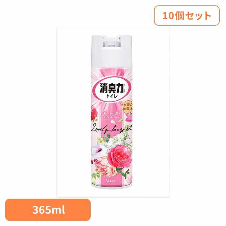 【10個セット】トイレの消臭力 スプレー ラブリーブーケ 365ML 51921トイレの消臭力スプレー 芳香消臭 トイレ用 エステー フィンランドリーフ スプレー 3D広角ジェット 消臭 まとめ買い 消臭剤