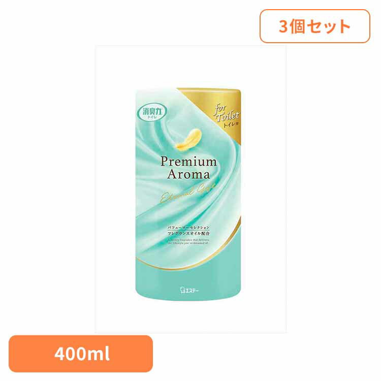 【400円OFFクーポン★くらしに＋】 【3個セット】トイレの消臭力　プレミアムアロマ　エターナルギフト　400ML 50168トイレの消臭力PA 芳香消臭 トイレ用 エステー エターナルギフト 置き型 プレミアムアロマ まとめ買い 消臭力 香り調節可能