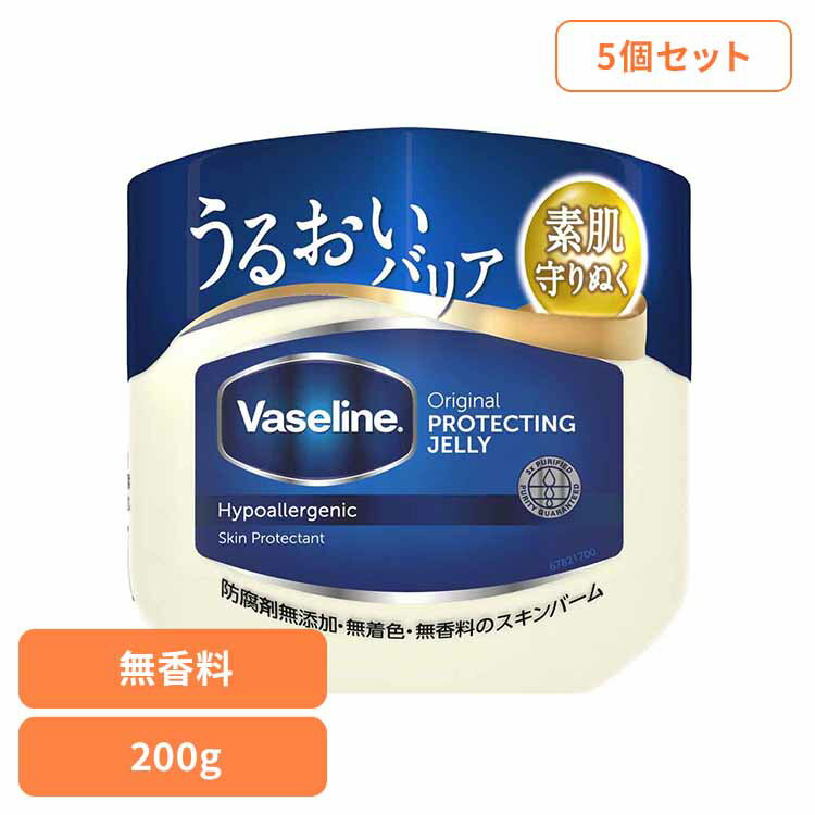 【5個】ヴァセリン オリジナル ピュアスキンジェリー 200g ヴァセリン Vaseline ワセリン 敏感肌 乾燥肌 無添加 無着色 無香料 保湿