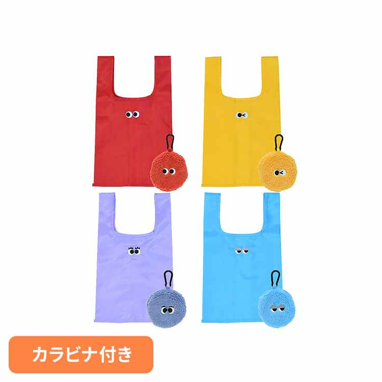 イロイロオメメ マスコットエコバック 44237.エコバッグ 折りたたみエコバッグ コンパクトエコバッグ 買い物バッグ マイバッグ バッグに付けられるエコバッグ カラビナ付き コンビニサイズ かわいい おしゃれ レッド イエロー ブルー パープル