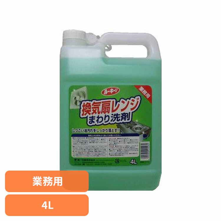 ルーキーV 換気扇レンジまわり洗剤 第一石鹸 ルーキーV 台所用洗剤 油汚れ 換気扇 レンジ オーブン ア..