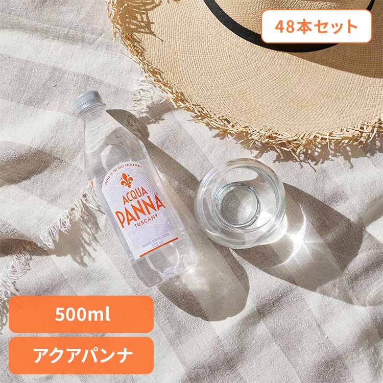 【400円OFFクーポン★くらしに＋】 【48本】アクアパンナ 500mlPET アクアパンナ ワインリスト ベルベット トスカーナ ナチュラルミネラルウォーター ACQUA PANNA イタリア 中硬水 水 鉱水 【代引不可】