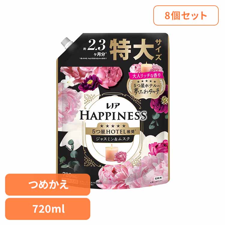 【400円OFFクーポン★くらしに＋】 【8個セット】レノアハピネス夢ふわタッチジャスミン＆ムスクの香り詰替用特大サイズ レノア れのあ 柔軟剤 柔軟剤 詰替 Lenor ハピネス 香りづけ いい香り 夢ふわ ふんわり P&Gジャパン合同会社