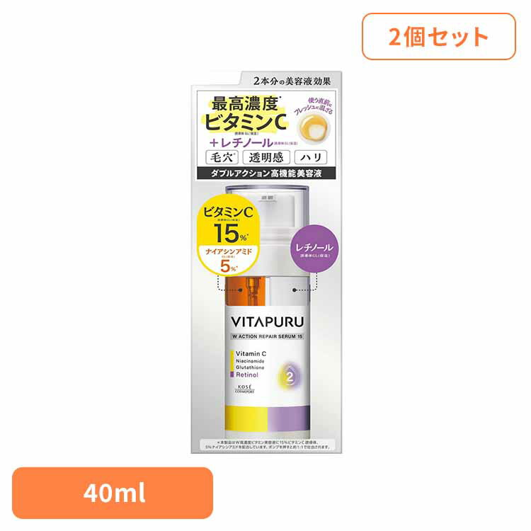 【2個セット】ビタプル ダブルアクション リペアセラム 15 化粧品 基礎化粧品 美容液 ビタプル リペアセラム ビタミンC レチノール 透明感 美白 高濃度 コーセーコスメポート株式会社 【B】