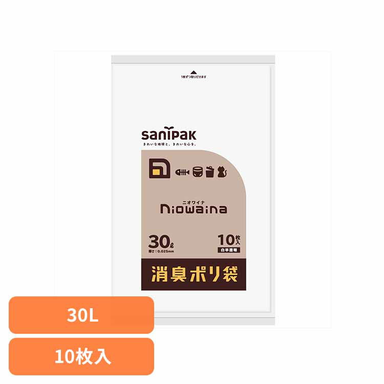 SS30　ニオワイナ　消臭袋　白半透明30L10枚 送料無料 ゴミ袋 小物用品 レジ袋 ニオワイナ ポリ袋 消臭..