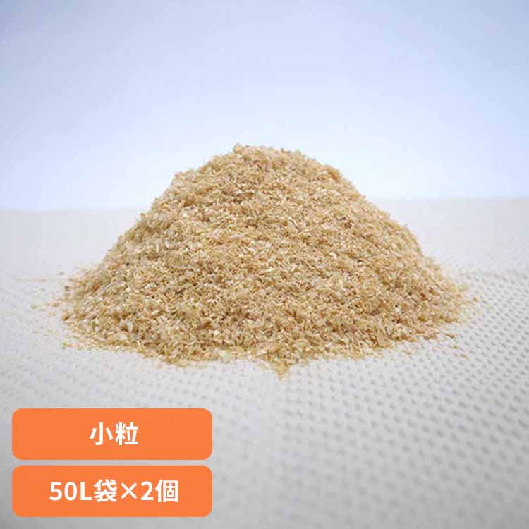 おがくず小粒100L 6300033117木くず ウッドチップ ウッド 緩衝材 使い道 ネコトイレ 園芸 家畜用 消臭..