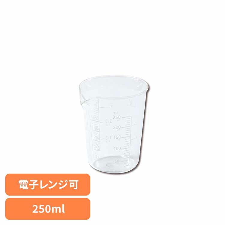 Rakuten - 耐熱計量カップ 250ml CP-8635計量カップ メジャーカップ 250ml 電子レンジ 食洗機対応 耐熱 耐久性 ガラス 食器 お手入れ簡単 パール金属