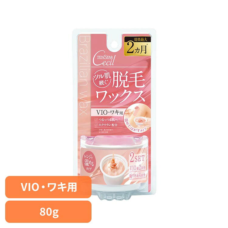 セシル 脱毛用ホットブライズワックス 80g テンスター 脱毛ワックス ムダ毛処理 脱毛用ホットブライズワックス 簡単 ワックスシート ワキ 脱毛 テンスター