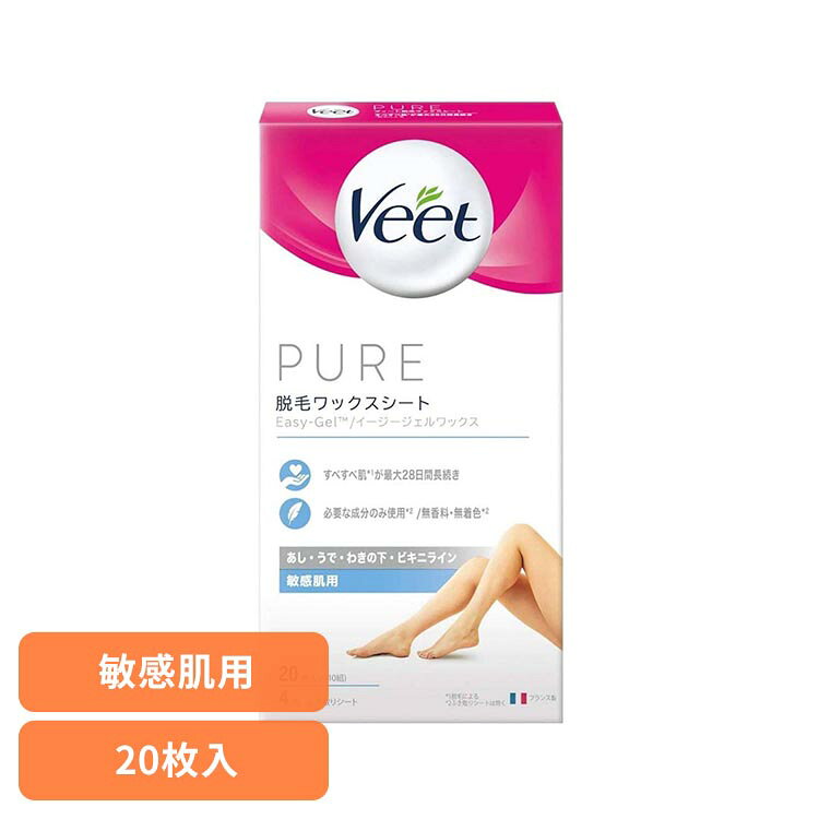 ヴィート ピュア 脱毛ワックス 敏感肌用 20枚 レキットベンキーザー Veet ヴィート ムダ毛処理 除毛 簡単 クリーム 敏感肌 ヴィート