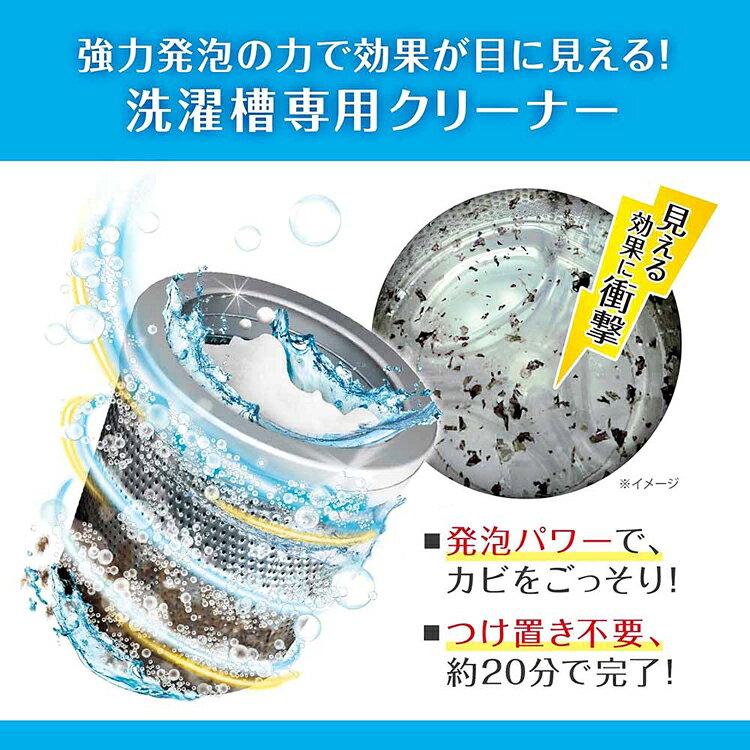 カビトルネードNeo 洗濯槽クリーナー 6007010 6007011洗濯機 カビ 汚れ 柔軟剤 洗浄 洗濯槽クリーナー 消臭 掃除 粉末 A剤 液体 B剤 LIBERTA 縦型用 ドラム式用 【B】 u-denki-10050392 ウエノ電器 楽天市場店 サンプル画像3