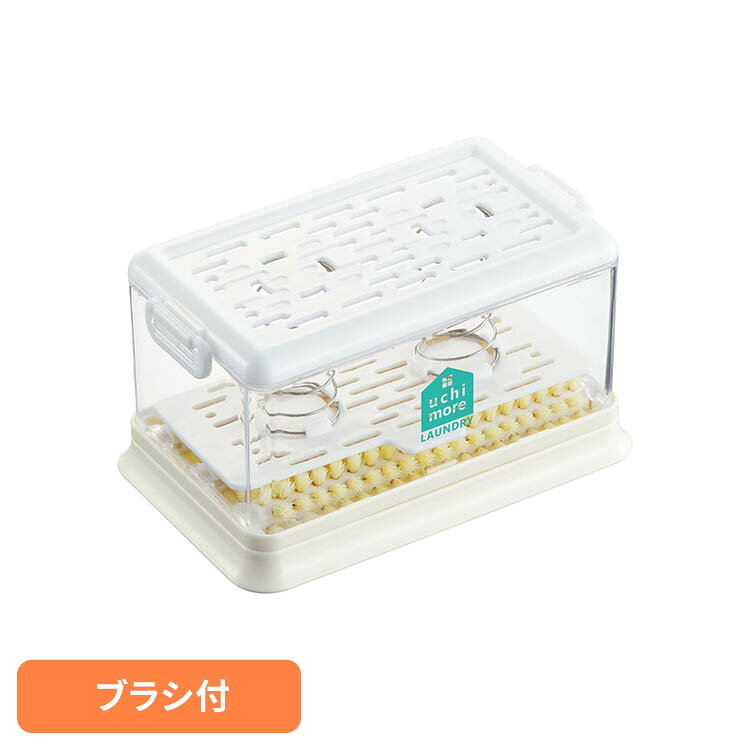 Rakuten - 泡立つ洗濯せっけんケース　ウチモア 091614石けんケース 石鹸ケース ローラー式 洗濯 ポイント洗い 部分洗い 靴下 襟 袖 泡立つ コジット