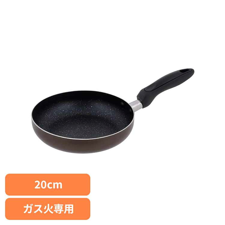 Rakuten - フライパン 20cm ガス火専用 調理の相棒 ブラウン ND-631フライパン 20cm ガス ガス火 ガス専用 軽量 お手入れ簡単 ブラウン 調理の相棒 ベストコ LIV PLUS 【B】
