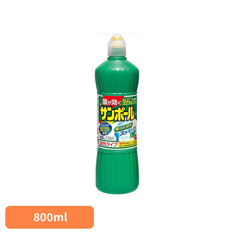 樂天商城 - サンポールV 800mL 73361頑固 尿石 黄ばみ 快適 威力 ピカピカ 酸性 掃除 サンポール