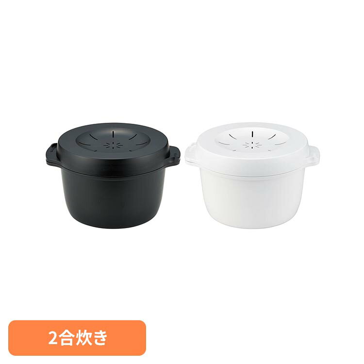 ■商品サイズ（cm）幅約23.4×奥行約19.8×高さ約13.6■商品重量約0.705kg■材質ポリプロピレン（耐熱温度140度）■満水容量外容器2500ml/内容器1400ml電子レンジスチームご飯メーカーのご紹介！一人暮らしの方へのプレゼントにぴったりな電子レンジでご飯が炊けるアイテムです。ご飯がふっくら炊き上がります。カニ穴炊飯約12分、サラダチキン約8分、蒸し魚約3分（※500W電子レンジの場合）外容器・中容器の二重構造だから、容器内に蒸気を循環！電子レンジで作るご飯やお料理をふっくら、しっとりとした仕上がりに。外容器に水を入れ、発生した蒸気が内容器全体を包み込み、ムラなく加熱します。コンパクトサイズなので、容器のまま冷蔵庫へ保存もOK。基本のご飯の炊き方の他に、混ぜご飯や蒸しロールキャベツなどのレシピ付き♪（レシピ監修：秋田美佐子先生）たっぷり2合炊き。※空炊きはしないでください。※加熱後は容器が熱くなり蒸気等の火傷の危険がございますので、お取扱いの際は十分お気を付け下さい。この製品は家庭用の電子レンジ専用調理器具です。ご使用の前には説明書をよく読み正しくお使いください。※掲載画像はあくまでイメージです。実際の商品とは色、柄等が異なる場合がございます。何卒ご了承ください。[検索用：レンジ おしゃれ ごはん 鍋 調理 蒸し器 おかゆ 2合 サラダチキン 雑貨 4973307736537 4973307736544]最強翌日配送対象商品に関するご案内 最強翌日配送対象商品・対象地域に該当する場合は最強翌日配送マークがご注文カゴ近くに表示されます。 最強翌日配送可能なお支払方法は【クレジットカード、代金引換、全額ポイント支払い】のみとなります。 下記の場合は最強翌日配送対象外となります。 ・15点以上ご購入いただいた場合 ・時間指定がある場合 ・ご注文時備考欄にご記入がある場合 ・決済処理にお時間を頂戴する場合 ・郵便番号や住所に誤りがある場合 ・最強翌日配送対象外の商品とご一緒にご注文いただいた場合 ・お届け先住所文字数が40文字以上の場合