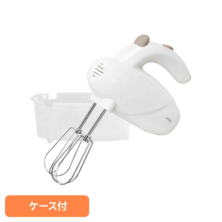 ■商品サイズ（cm）幅約20×奥行約9×高さ約18.5■商品重量約1.12kg■規格■電源：AC100V　50／60Hz■消費電力：100W■定格時間：5分■スピード調節：5段階■コード長さ：約1m1．腕が疲れにくい軽量タイプ！そのまま立てて置ける2．細いワイヤービーターは空気を含ませながら混ぜやすい3．スピード調節可能で混ぜはじめから最後の仕上げまでこの一台で[検索用：ミキサー ハンドミキサー 軽量 sology 4571572237973]最強翌日配送対象商品に関するご案内 最強翌日配送対象商品・対象地域に該当する場合は最強翌日配送マークがご注文カゴ近くに表示されます。 最強翌日配送可能なお支払方法は【クレジットカード、代金引換、全額ポイント支払い】のみとなります。 下記の場合は最強翌日配送対象外となります。 ・15点以上ご購入いただいた場合 ・時間指定がある場合 ・ご注文時備考欄にご記入がある場合 ・決済処理にお時間を頂戴する場合 ・郵便番号や住所に誤りがある場合 ・最強翌日配送対象外の商品とご一緒にご注文いただいた場合 ・お届け先住所文字数が40文字以上の場合【置き配規約について】