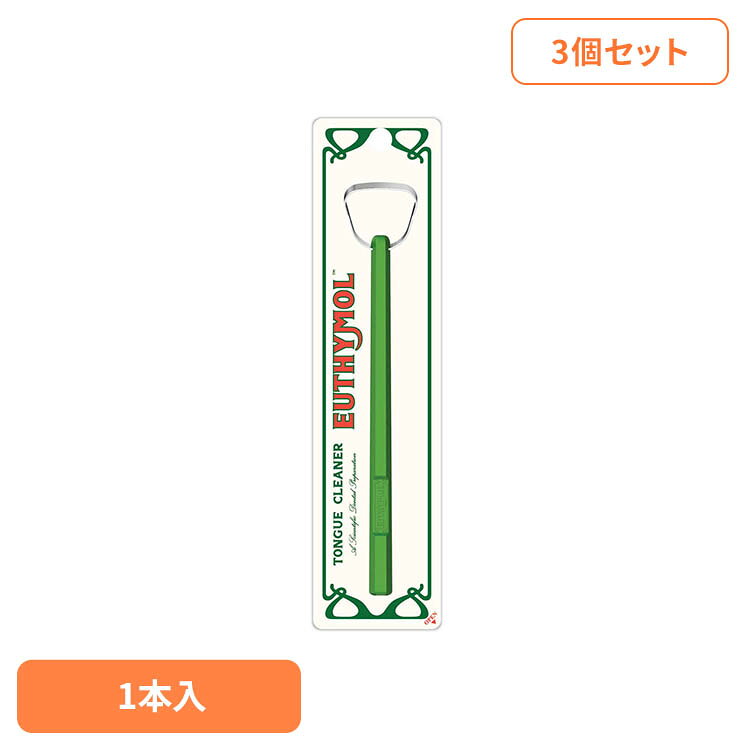 ■商品サイズ（cm）幅約5.5×奥行約5.5×高さ約1.4■内容量3本■原材料ヘッド/柄の材質：ステンレススチール、台紙：紙、カバー：プラ耐食性に優れたステンレス（SUS304）を使用しているため、耐久性が高く衛生的。やわらかい舌ざわりで舌の汚れ（舌苔）を落としやすい設計です。※リニューアルに伴い、パッケージ・内容等予告なく変更する場合がございます。予めご了承ください。[検索用：ユーシモール 舌クリーナー 舌ケア オーラルケア 4571537797870]最強翌日配送対象商品に関するご案内 最強翌日配送対象商品・対象地域に該当する場合は最強翌日配送マークがご注文カゴ近くに表示されます。 最強翌日配送可能なお支払方法は【クレジットカード、代金引換、全額ポイント支払い】のみとなります。 下記の場合は最強翌日配送対象外となります。 ・15点以上ご購入いただいた場合 ・時間指定がある場合 ・ご注文時備考欄にご記入がある場合 ・決済処理にお時間を頂戴する場合 ・郵便番号や住所に誤りがある場合 ・最強翌日配送対象外の商品とご一緒にご注文いただいた場合 ・お届け先住所文字数が40文字以上の場合【置き配規約について】