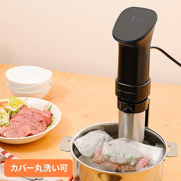 ■商品サイズ（cm）幅約9.7×奥行約9.6×高さ約37.3■商品重量約1.1kg■仕様消費電力：850W定格電圧：100V定格周波数：50／60Hz定格消費電力：350W届出事業者名：株式会社太知ホールディングスPSマークの種類：PSE低温加熱で食材の旨味を最大限に引き出せます。0.1度単位の細かな温度設定が可能。水を循環させムラなく調理ができます。カバーを取り外して丸洗い可能。[検索用：調理器 低温 加熱 食材 旨味 食卓 温度管理 4518351002414]最強翌日配送対象商品に関するご案内 最強翌日配送対象商品・対象地域に該当する場合は最強翌日配送マークがご注文カゴ近くに表示されます。 最強翌日配送可能なお支払方法は【クレジットカード、代金引換、全額ポイント支払い】のみとなります。 下記の場合は最強翌日配送対象外となります。 ・15点以上ご購入いただいた場合 ・時間指定がある場合 ・ご注文時備考欄にご記入がある場合 ・決済処理にお時間を頂戴する場合 ・郵便番号や住所に誤りがある場合 ・最強翌日配送対象外の商品とご一緒にご注文いただいた場合 ・お届け先住所文字数が40文字以上の場合【置き配規約について】