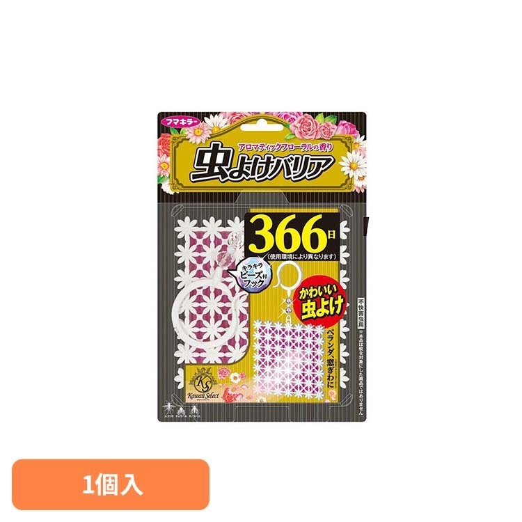 Kawaii Select 虫よけバリア 366日 ピンク フマキラー 虫 ふまきらー 害虫 カワイイセレクト