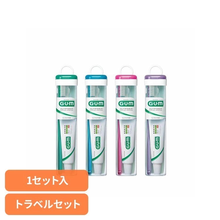 GUM トラベルセット 1セット 20734GUM トラベルセット 歯磨き 歯みがき粉 オーラル...