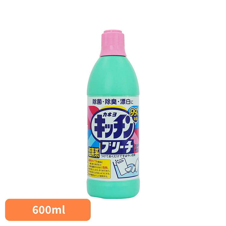 カネヨ キッチンブリーチS 600ml カネヨ石鹸 塩素系漂白剤 台所用漂白 カネヨ