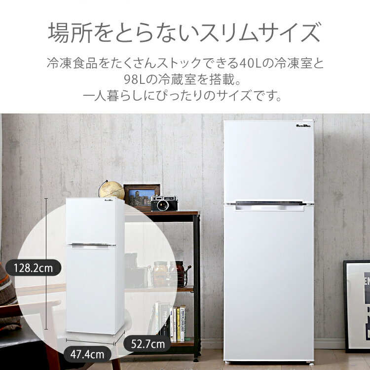 冷蔵庫 オンライン 138l 2ドア冷凍冷蔵庫 シルバー ブラック ホワイト Ar 138l02 送料無料 冷蔵庫 冷凍庫 2ドア冷蔵庫 一人暮らし 単身用 省エネ 大容量 両開き スリム 冷凍 冷蔵 おしゃれ シンプル 一人暮らし 単身用 静音 左右ドア開き D ウエノ電器 店