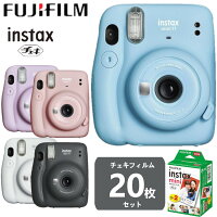 チェキ フィルム 本体 mini11 セット フィルム20枚入 チェキカメラ instax インスタントカメラ ポラロイドカメラ フィルムカメラ ポラロイド カメラ おしゃれ かわいい カラフル ポップ FUJIFILM 富士フイルム 富士フィルム 【D】