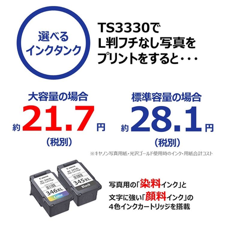 プリンター CANON キヤノン プリンタ複合機 TS3330 インクジェットプリンタ 在宅 テレワーク 複合機 仕事 ブラック ホワイト キャノン【D】