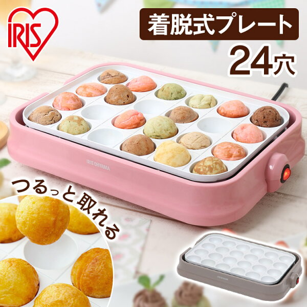 ウエノ電器 楽天市場店のたこ焼き器 着脱式 セラミック 着脱式セラミックたこ焼き器 PTY-C24タコ焼き器 たこ焼き器 タコ焼き たこ焼き タコ焼きプレート ホームパーティー たこ焼きパーティー アイリスオーヤマ ピンク グレー|詳細画像