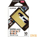 チェキ専用フィルム instax mini CONTACT SHEET(10枚入) 16746486チェキ フイルム ミニフイルム コンタクトシート インスタントカメラ インスタント カメラ チェキ用 フィルム mini40 WW1 INS フジフィルム FUJIFILM 富士フイルム