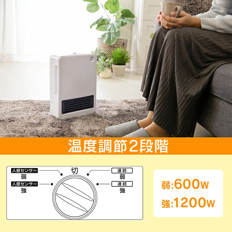セラミックヒーターおすすめ12選|静音・省エネ・人感センサー付きなど!【電気代も解説】 | マイナビおすすめナビ セラミックヒーターおすすめ12選|静音・省エネ・人感センサー付きなど!【電気代も解説】 | マイナビおすすめナビ