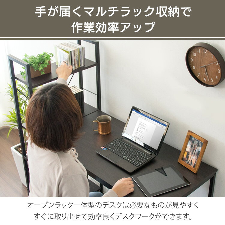【最安挑戦】ラック付きPCデスク RTPCD-1200ラック付きPCデスク パソコンデスク 棚付き マルチラック 机 周辺機器 収納 スチール テレワーク 勉強机 シンプル ブラック ブラウン ナチュラル【D】 [3]