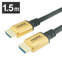 ウルトラハイスピードHDMIケーブル 1.5m ゴールド/黒 HDM15-648GD送料無料 8K/60p 4K/120p メタルヘッド UHD対応 48G対応 テレビ PS5 Xbox V2.1対応 ウルトラハイスピード ホーリック 【メール便】