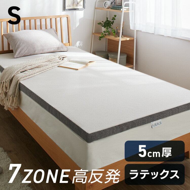 7ゾーンマットレス グレー 23L-7Z-S高反発 体圧分散 メンテナンスフリー 褥瘡対策 寝返りがしやすい 体..