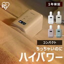 \数量限定★おまけ付/布団乾燥機 アイリスオーヤマ【ランキング1位】カラリエ mini TURBO ダニ コンパクト 小型 シングルノズル 衣類乾燥 おしゃれ 靴乾燥 ミニ 軽量 ハイパワー 湿気 梅雨 対策 ふとん乾燥機 プレゼント ギフト JSK-S10 *引き出し