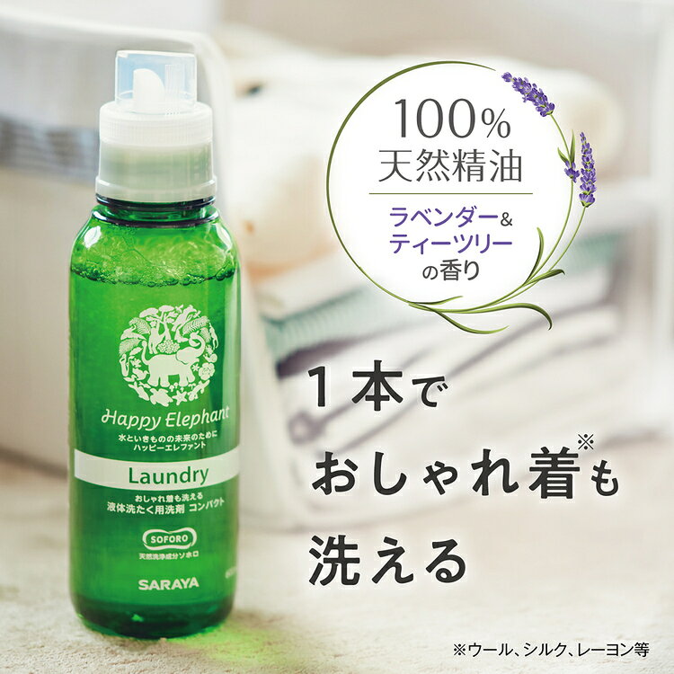 ハッピーエレファント 液体洗たく用洗剤 コンパクト 詰替用 1400ml 衣料 洗剤 洗た...