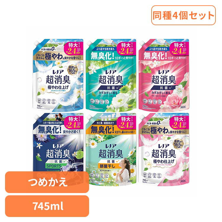 洗剤柔軟剤 柔軟剤 レノア超消臭 詰替 特大 フレッシュグリーン フローラルブーケ フレッシュシトラス おひさま シャボン ブロッサム